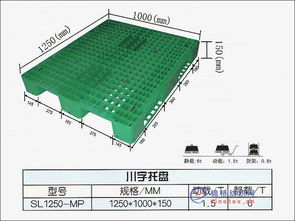 大连连云港聊城菏泽塑料托盘
