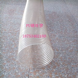 国产特价正品pu钢丝螺旋管 螺旋管风管 厂家直销,国产特价正品pu钢丝螺旋管 螺旋管风管 厂家直销生产厂家,国产特价正品pu钢丝螺旋管 螺旋管风管 厂家直销价格