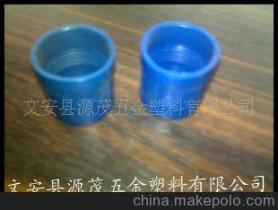 【生产销售塑料管堵、管帽、铁管管堵、建筑穿线管管堵】价格,厂家,图片,管堵,文安县源茂五金塑料-