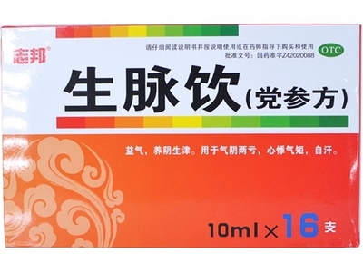 志邦生脉饮(党参方)价格对比