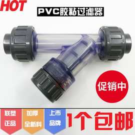 pvcy塑料y型过滤器